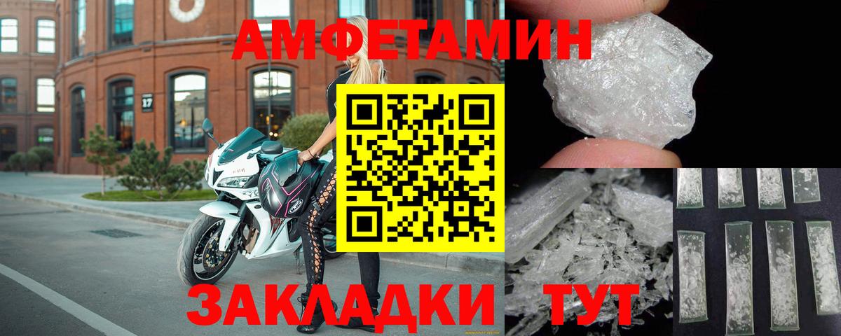 ОМГ ОМГ зеркало  АМФ Розовый  Вход с VPN  Якутск  Амфетамин 