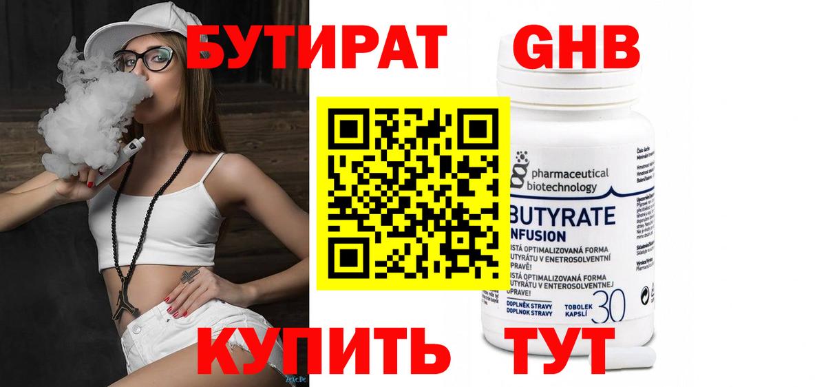 БУТИРАТ GHB  Вход с VPN  БУТИРАТ  Якутск 