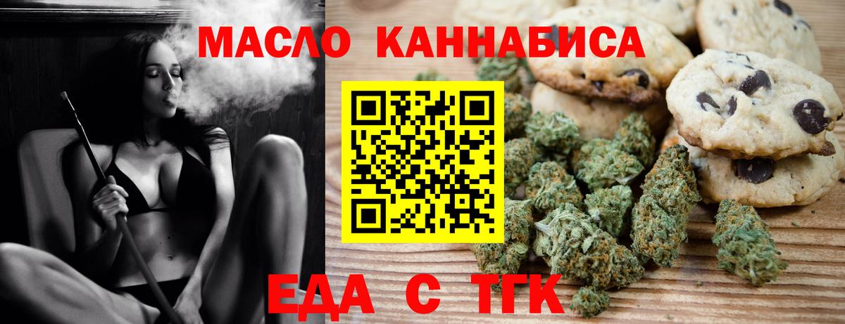 Canna-Cookies конопля Якутск