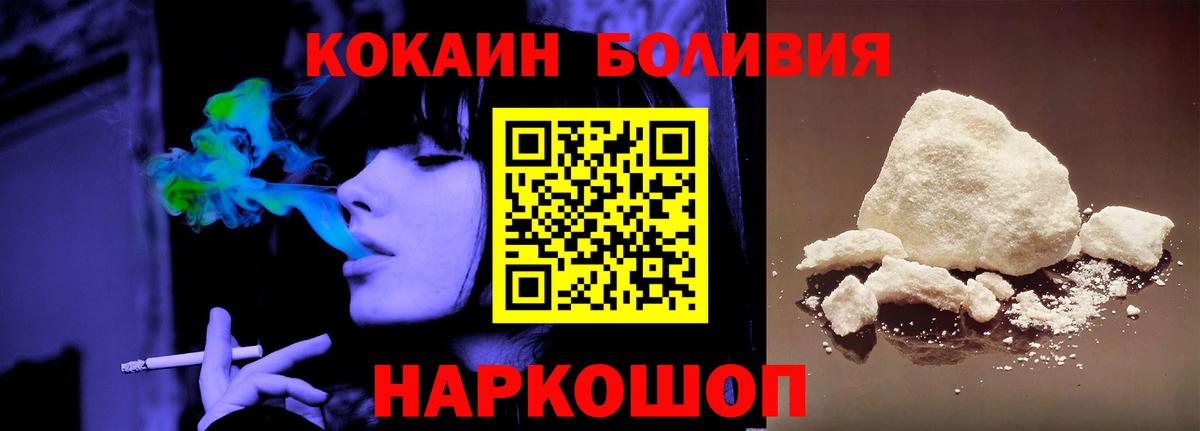 КОКАИН Боливия Якутск