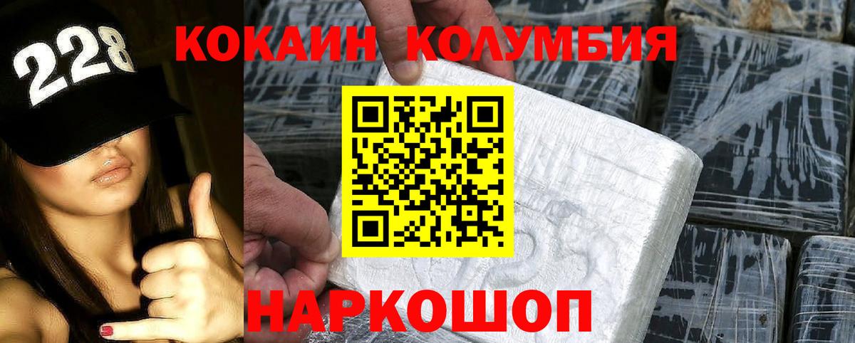 КОКАИН 99%  Кокаин Колумбийский  Вход с VPN  Якутск 