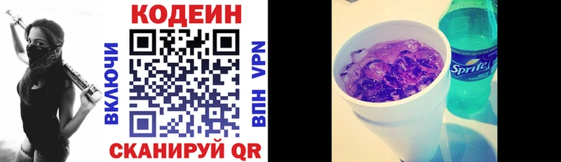 ОМГ ОМГ ССЫЛКА  Якутск  Codein напиток Lean (лин) 