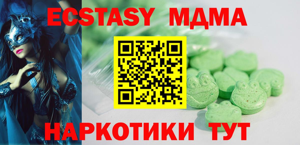 omg сайт  ЭКСТАЗИ  где найти   Вход с VPN  ЭКСТАЗИ таблы  Якутск  Экстази TESLA 