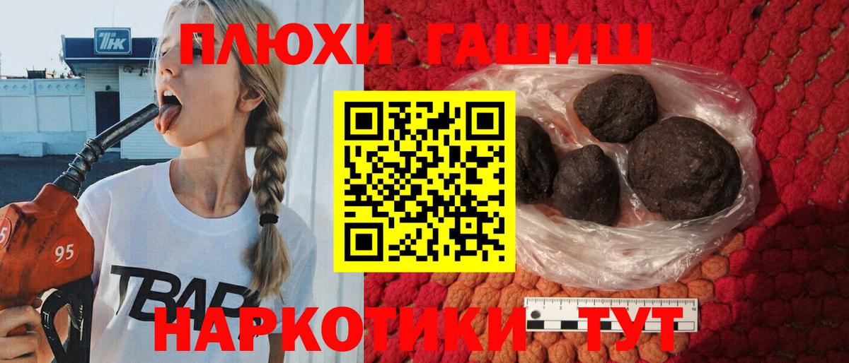 ГАШ hashish Якутск