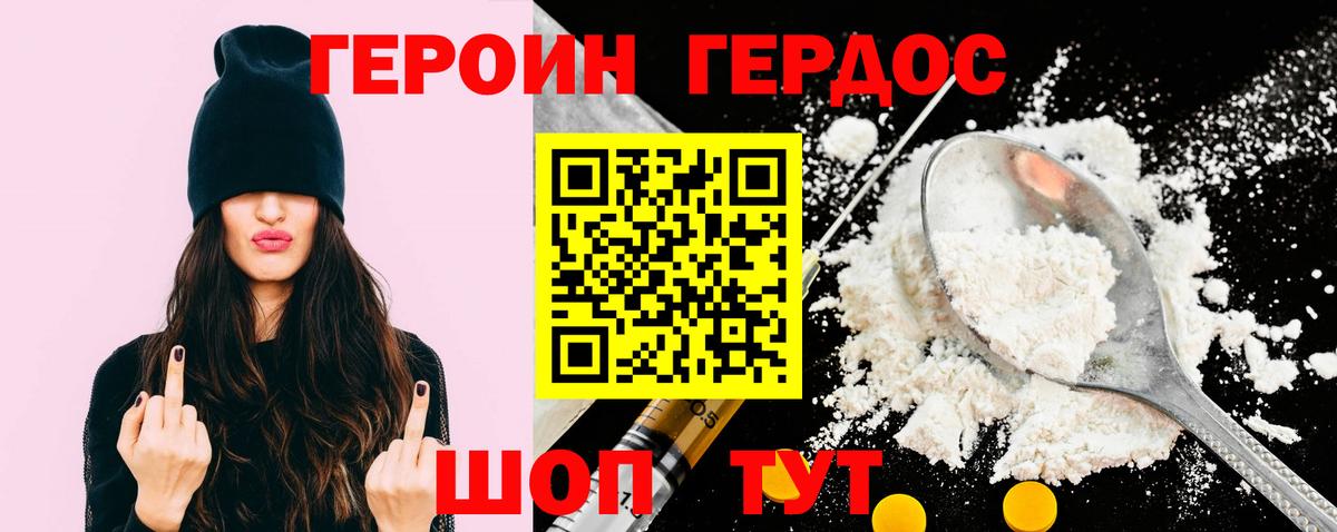 Героин VHQ  Вход с VPN  Якутск 