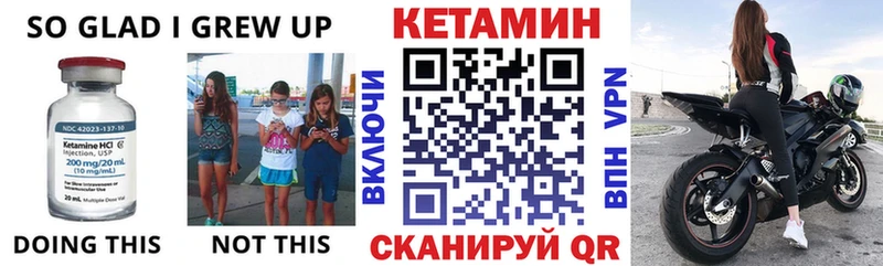 Кетамин ketamine  Якутск 