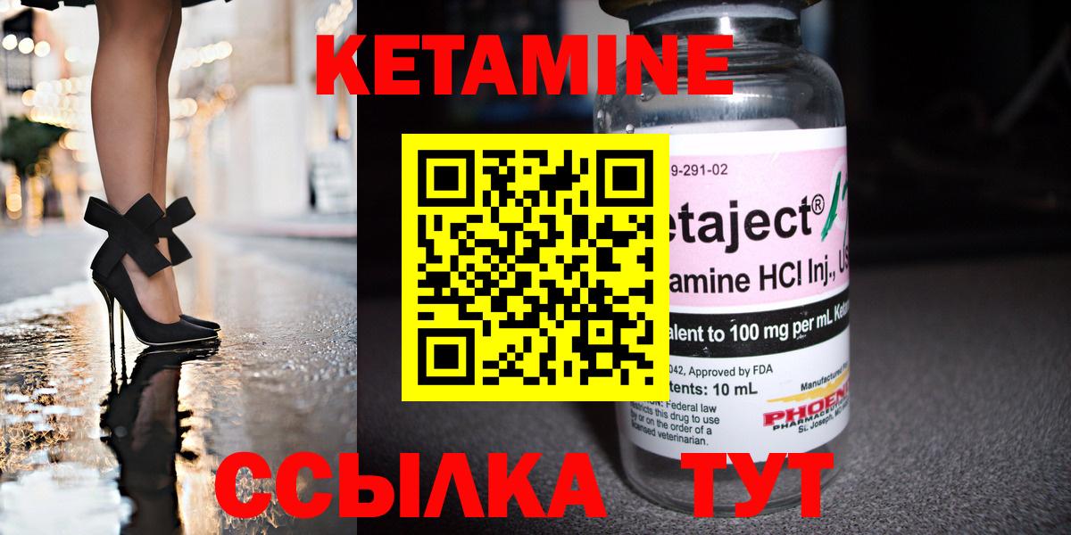 Якутск  КЕТАМИН VHQ  Вход с VPN 