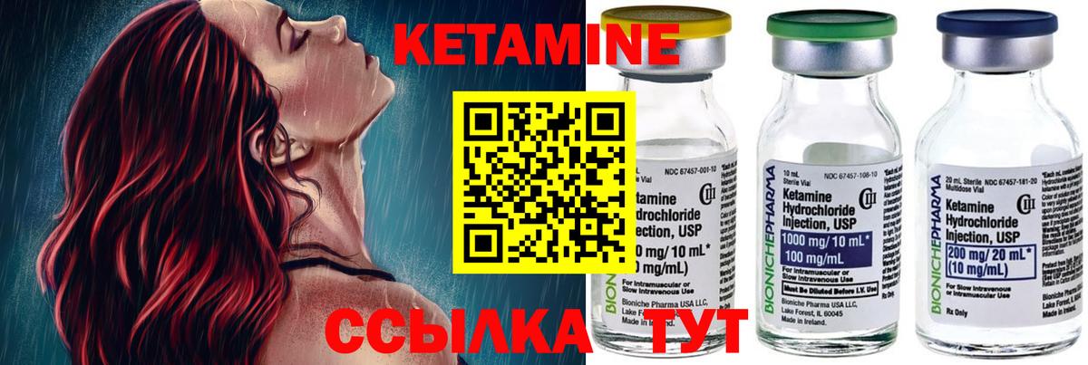 КЕТАМИН ketamine Якутск