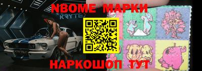марки nbome Коммунар