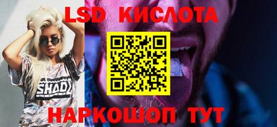 марки lsd Краснокаменск
