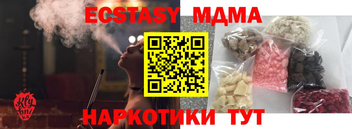 MDMA молли  МДМА Molly  Якутск  MDMA  Вход с VPN 