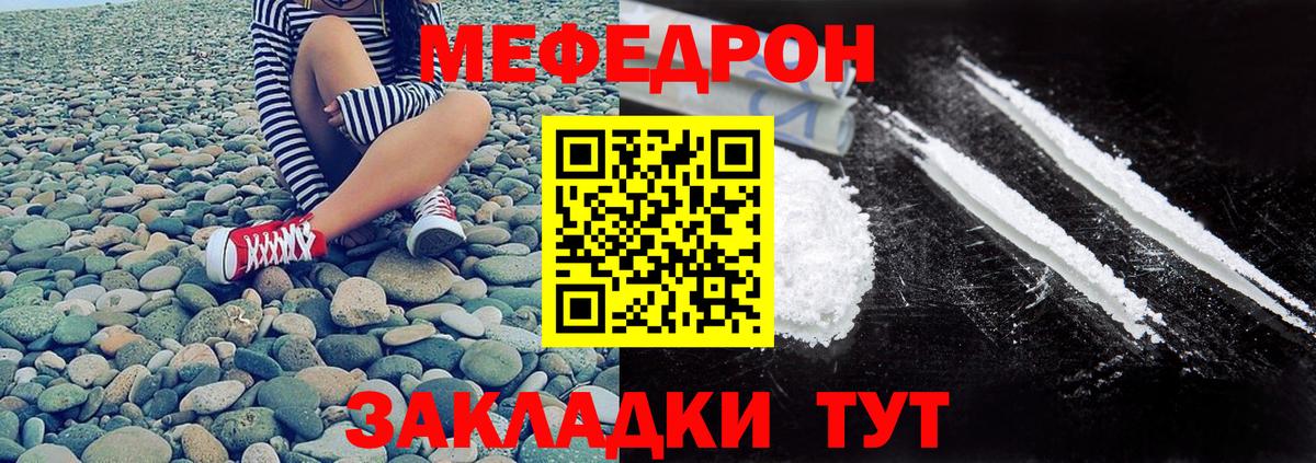 МЕФ мука Якутск