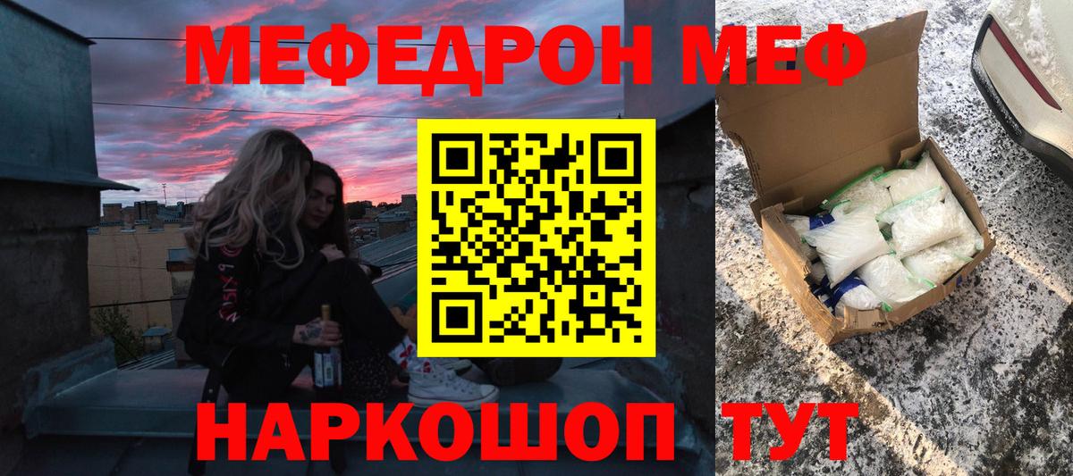 МЕФ VHQ  МЕФ VHQ  МЕФ  Вход с VPN  Якутск 