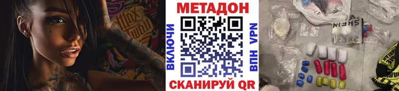 Метадон белоснежный  Якутск 