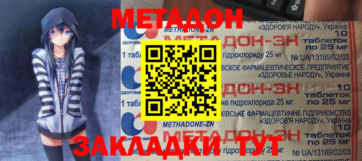 Якутск  Метадон мёд  Вход с VPN  МЕТАДОН VHQ 