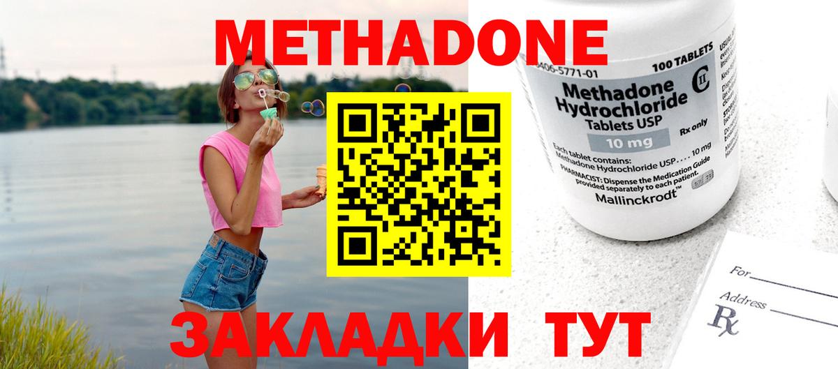 МЕТАДОН мёд Якутск