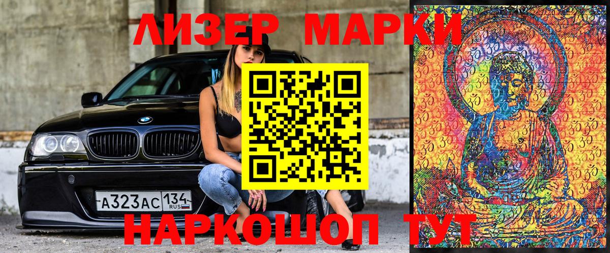 Марки N-bome 1500мкг  Марки N-bome 1500мкг  Вход с VPN  Марки N-bome  Якутск 