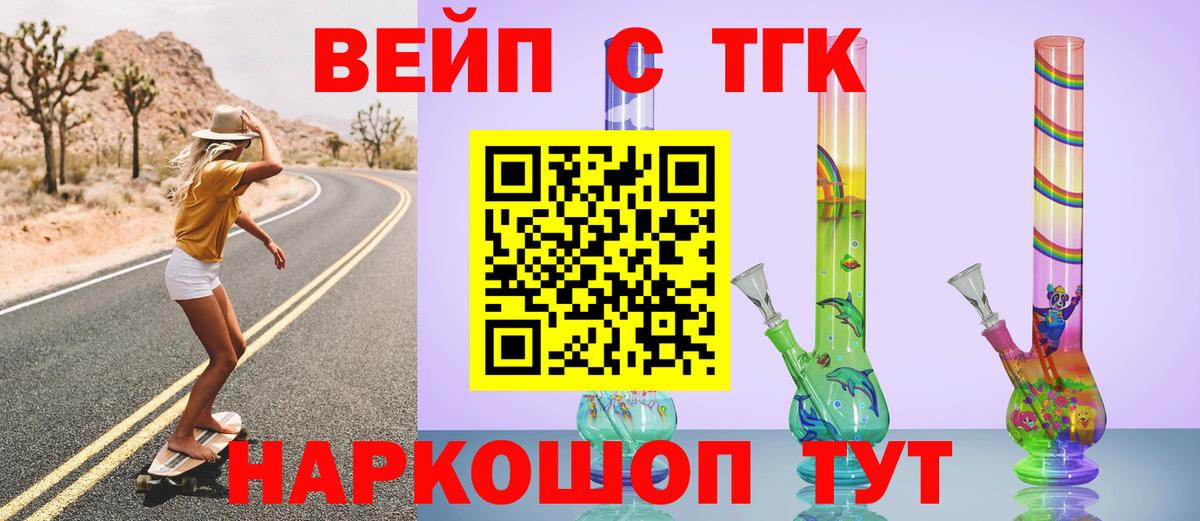 Дистиллят ТГК Wax Якутск