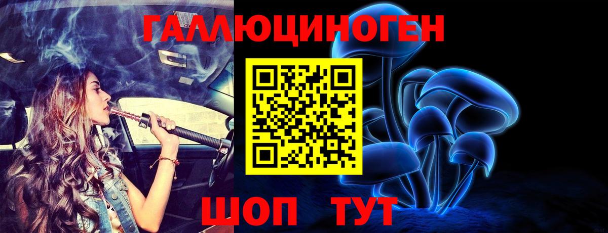 Галлюциногенные грибы мицелий Якутск