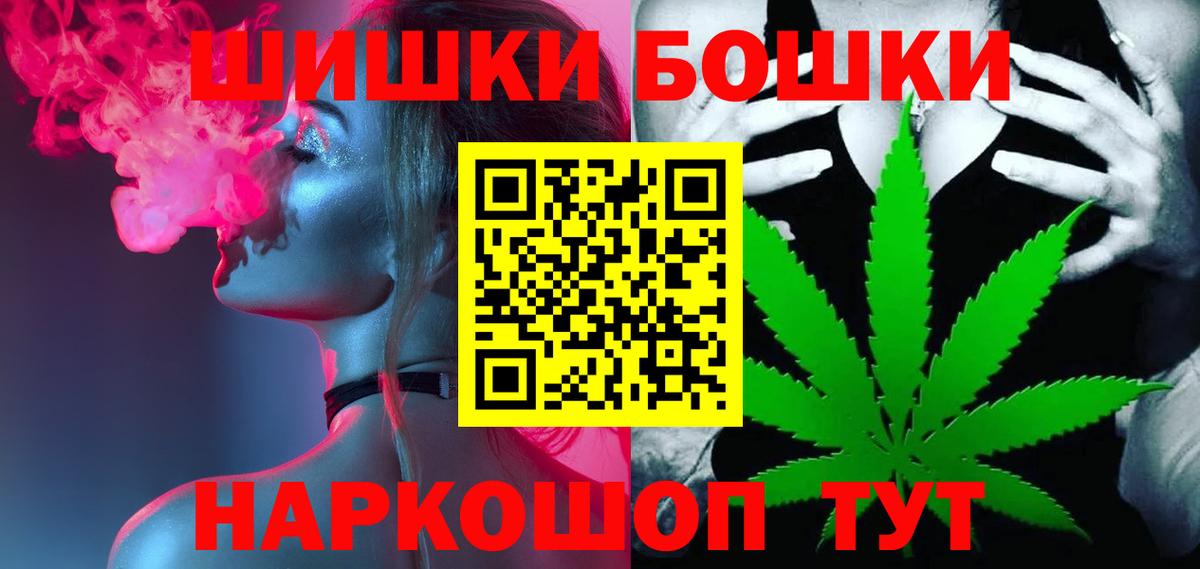 Бошки марихуана сатива  МАРИХУАНА конопля  Якутск  Вход с VPN 