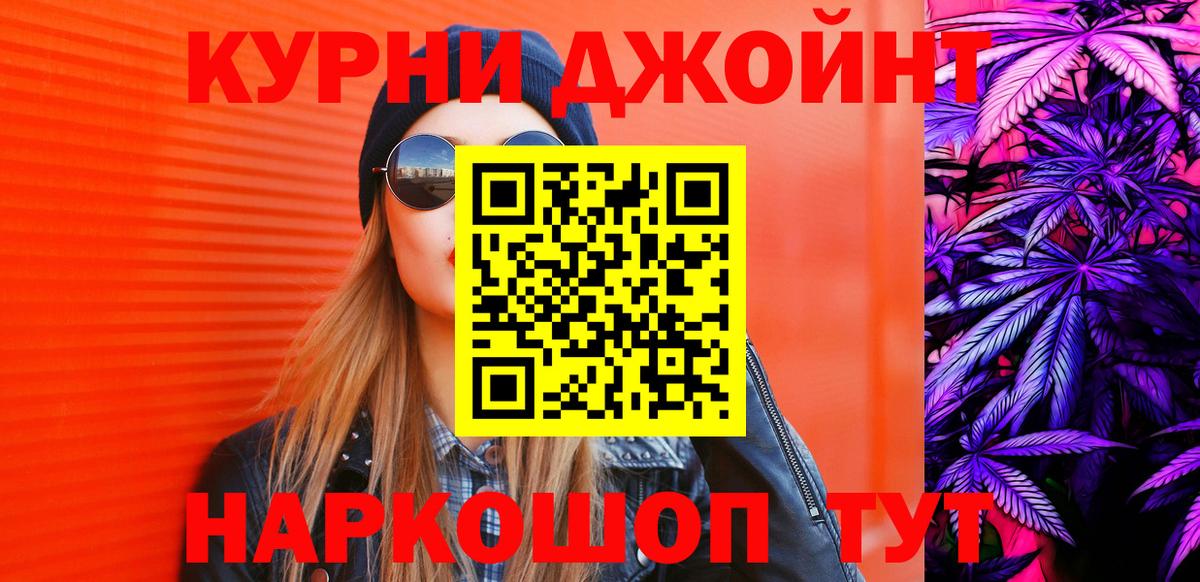 Марихуана OG Kush Якутск